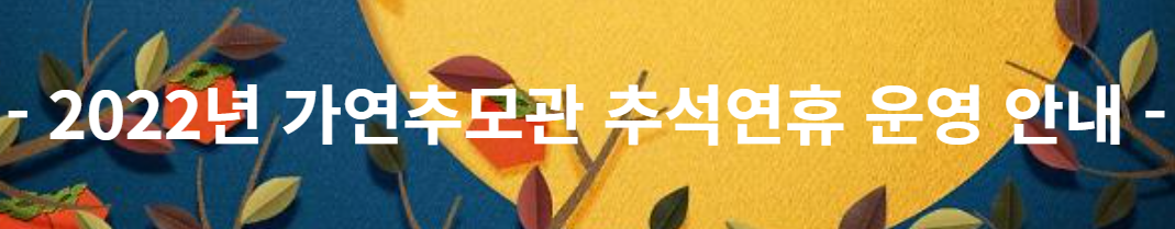 추석타이틀.PNG